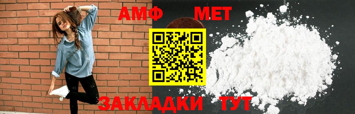 АМФЕТАМИН Розовый Кушва