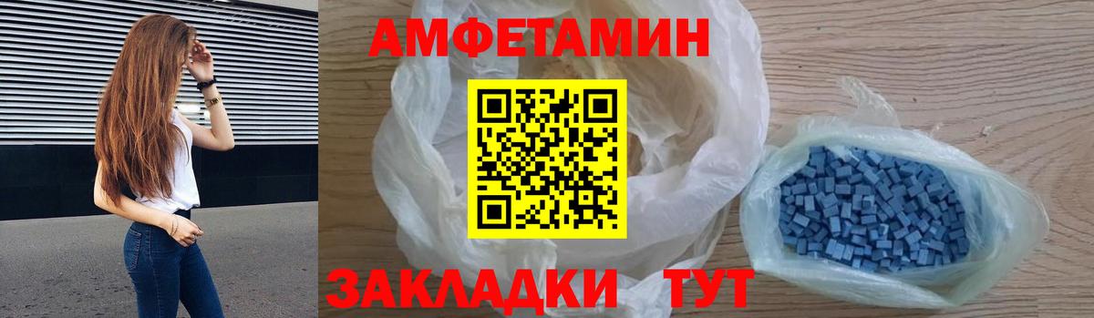 АМФ  Вход с VPN  Кушва  АМФЕТАМИН Розовый 
