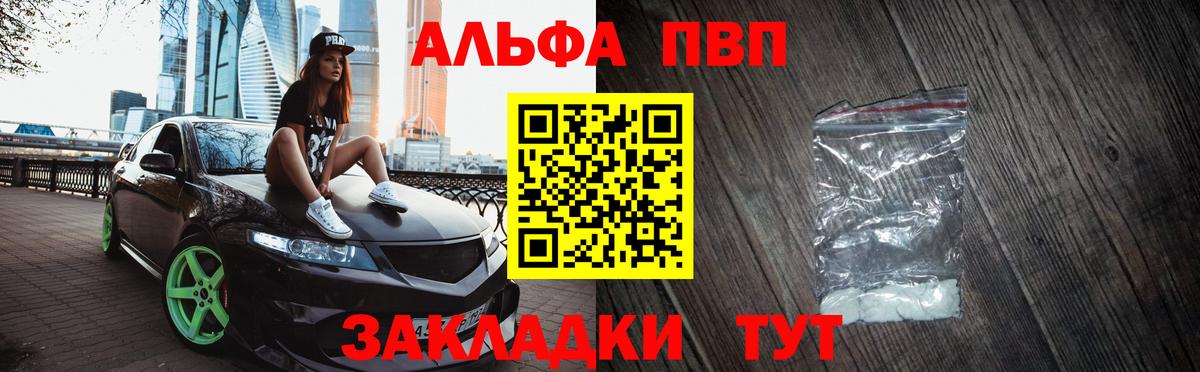 A PVP кристаллы Кушва
