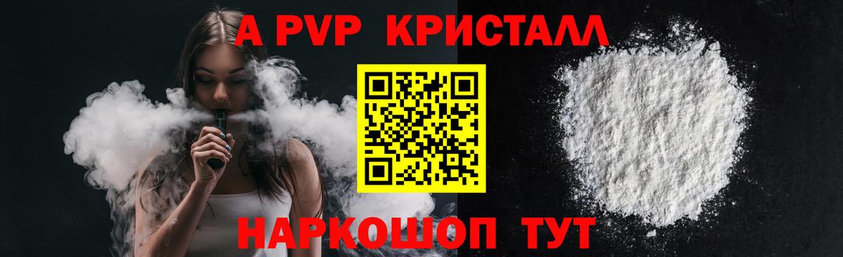 Альфа ПВП СК  Alfa_PVP Crystall  Кушва  Вход с VPN  цена наркотик  Alpha-PVP мука 