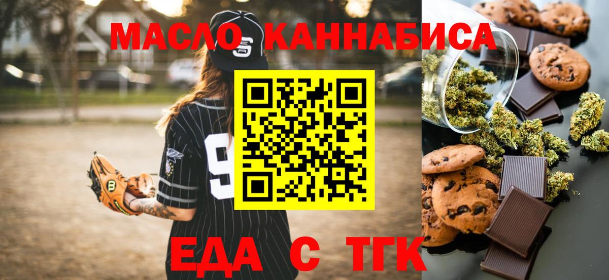 Кушва  Cannafood конопля  Вход с VPN 