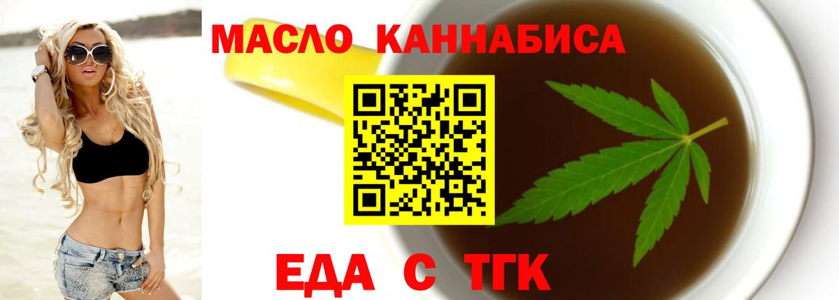 Cannafood конопля  Кушва 