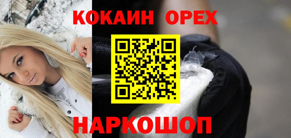 Cocaine Колумбийский  КОКАИН FishScale  Кушва 