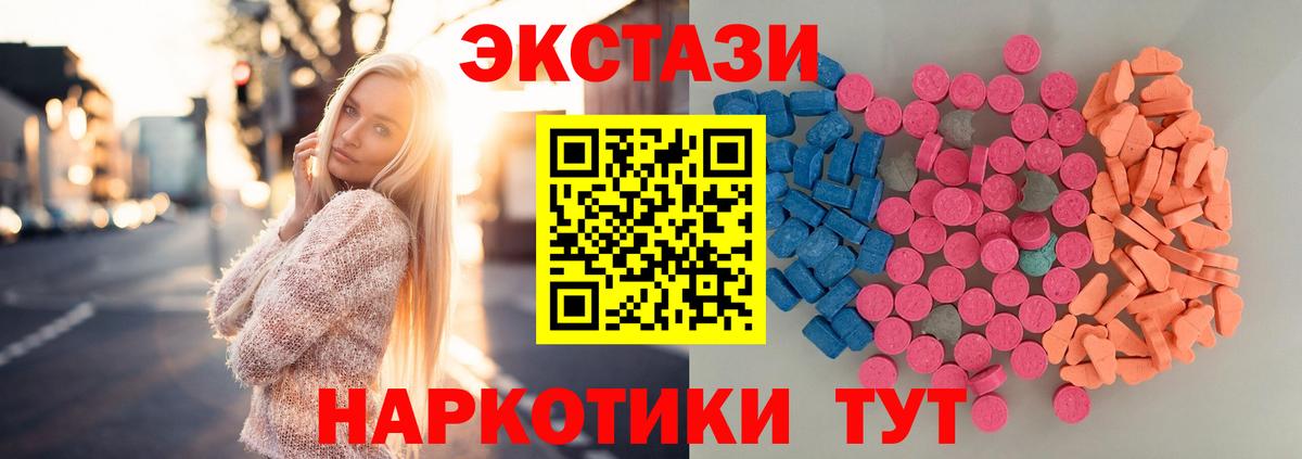 Экстази 300 mg Кушва