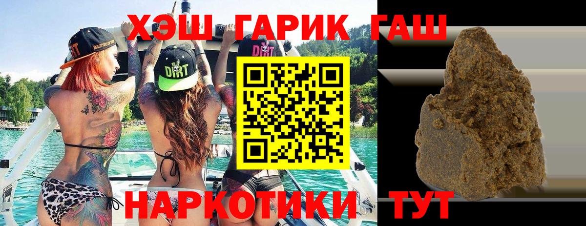 где продают   ГАШИШ  Вход с VPN  ГАШ hashish  Кушва 