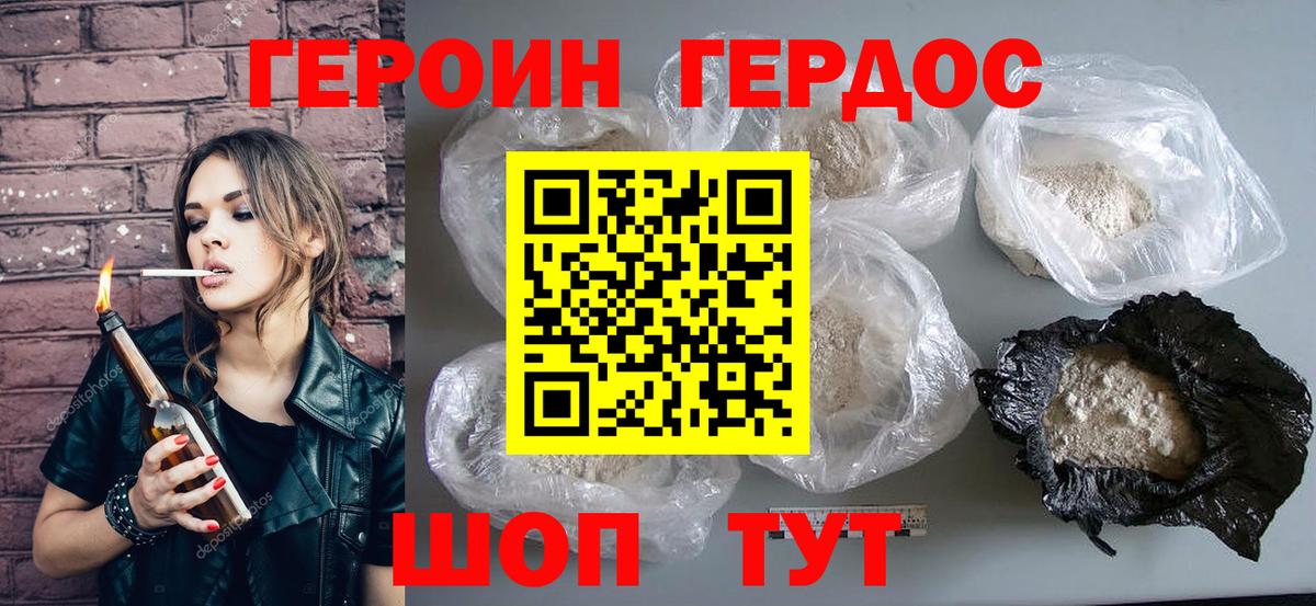 ГЕРОИН VHQ  Кушва 