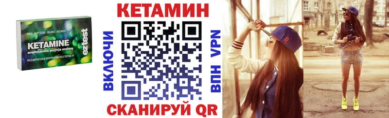 КЕТАМИН ketamine Кушва