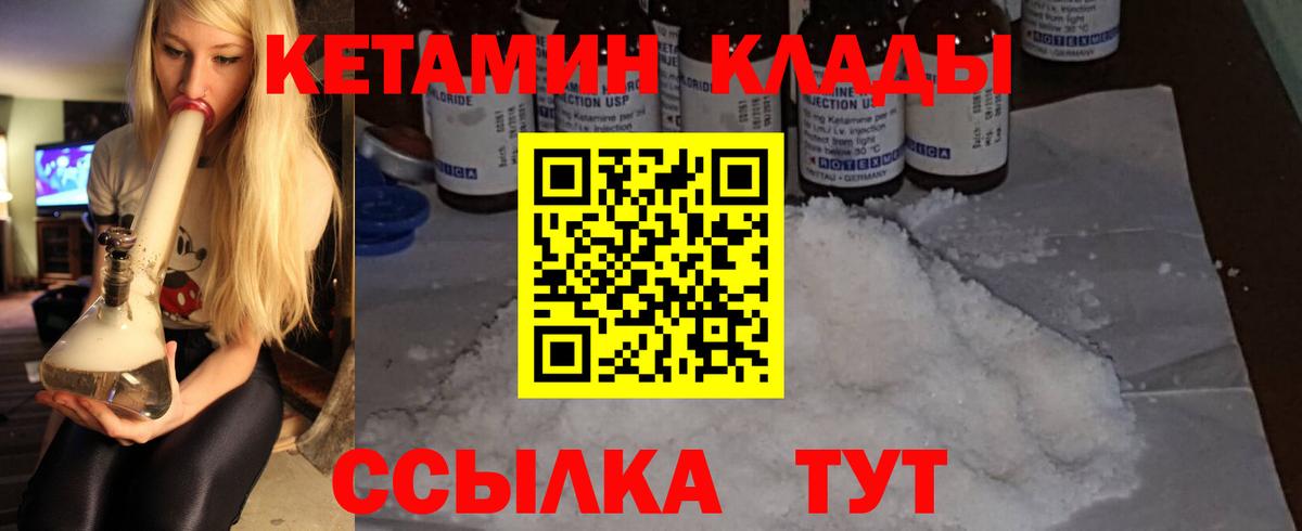 Кетамин ketamine  КЕТАМИН ketamine  Кушва  Вход с VPN 