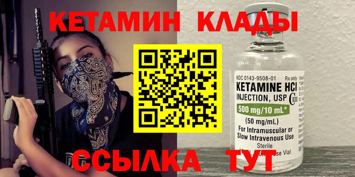 mega ONION  Кушва  КЕТАМИН ketamine 