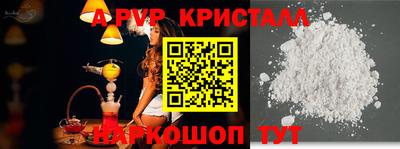 крисы Бийск