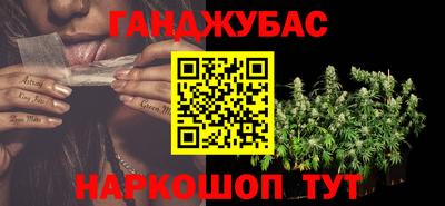 каннабис Беслан