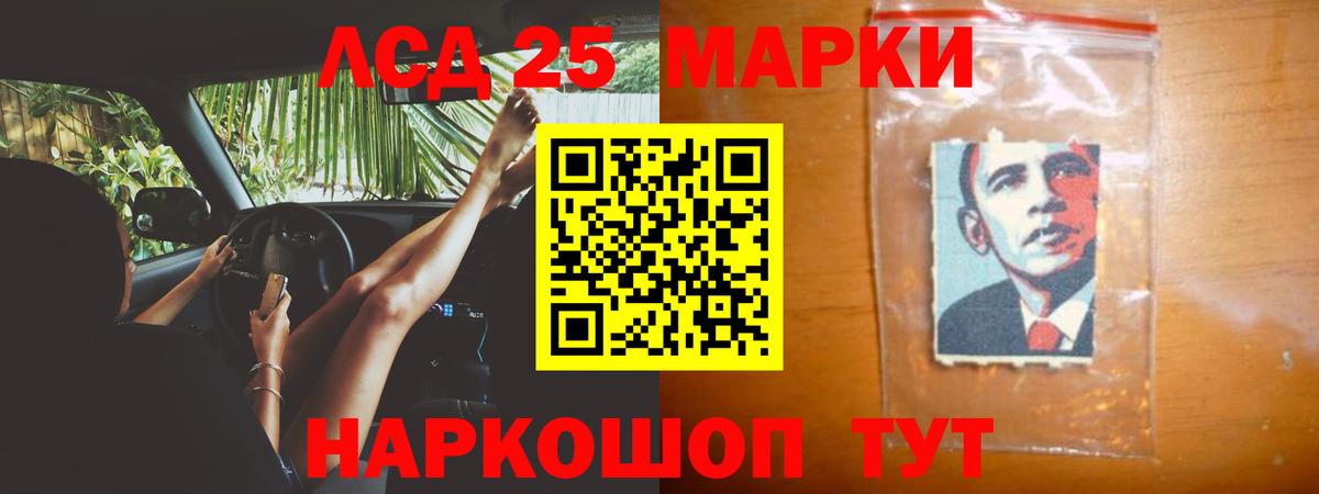 ЛСД экстази кислота Кушва
