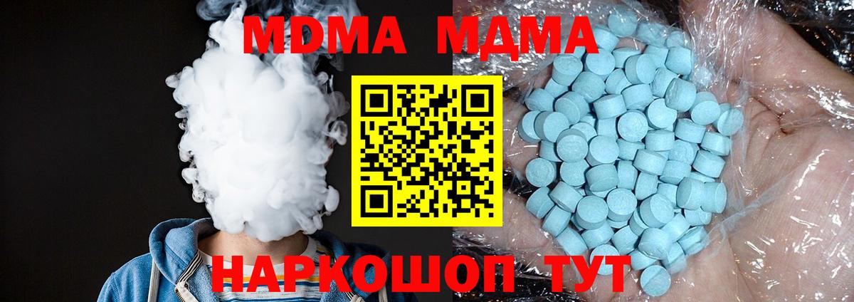 MDMA  MDMA молли  Кушва  Вход с VPN  MDMA VHQ 