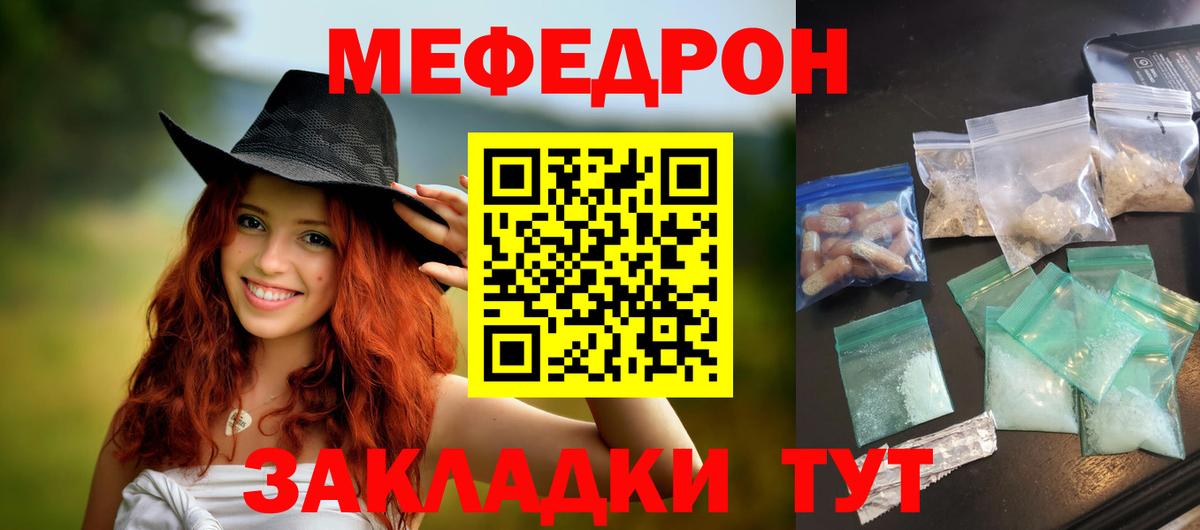 Меф  МЕФ  Кушва  МЕФ 4 MMC  МЕФ мяу мяу 