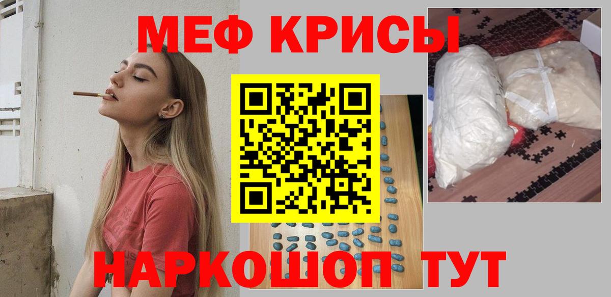 Кушва  Меф 4 MMC  Вход с VPN  МЯУ-МЯУ  Меф 4 MMC 