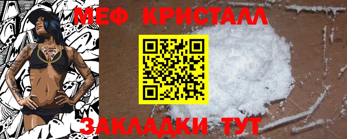 Меф мука Кушва