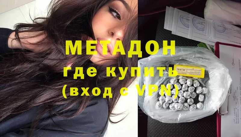 Метадон methadone  Кушва 