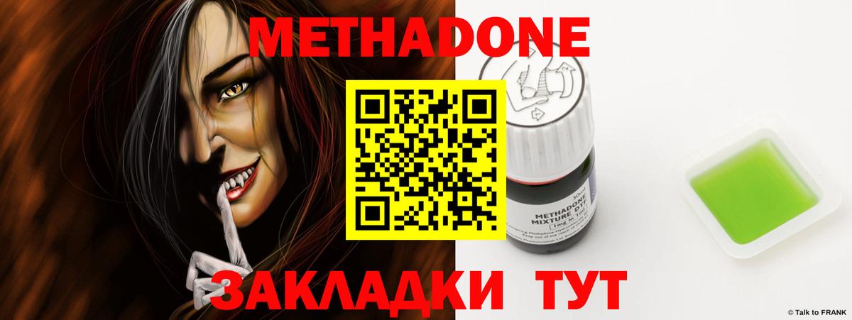 МЕТАДОН methadone  Вход с VPN  Кушва 