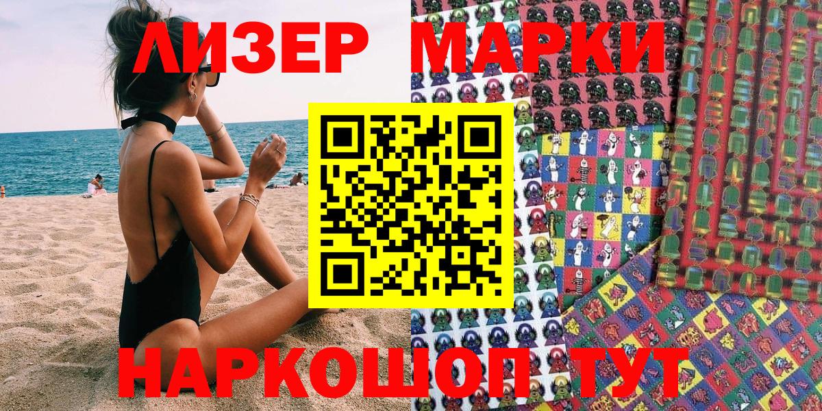 Кушва  Марки 25I-NBOMe 1,8мг  Вход с VPN 