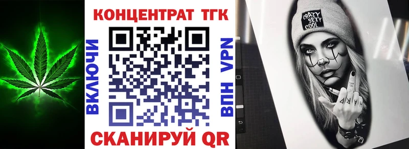 Дистиллят ТГК вейп с тгк  наркотики  Кушва 