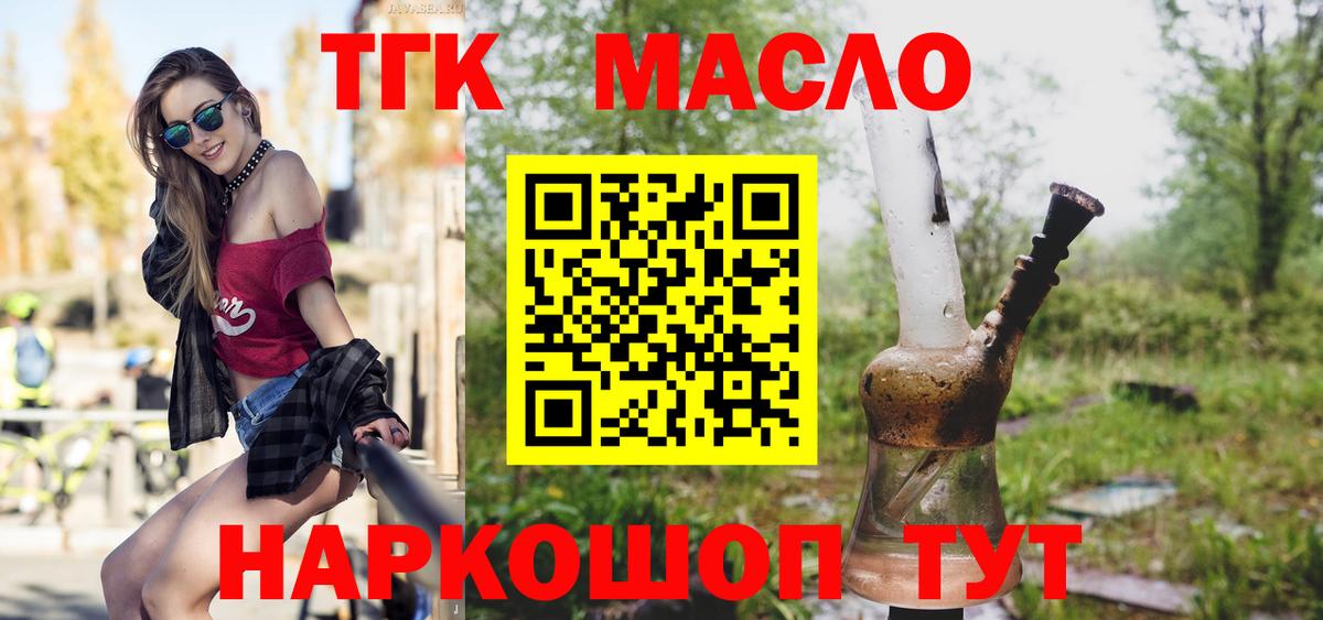 Дистиллят ТГК вейп с тгк  Дистиллят ТГК вейп с тгк  Кушва  Вход с VPN 