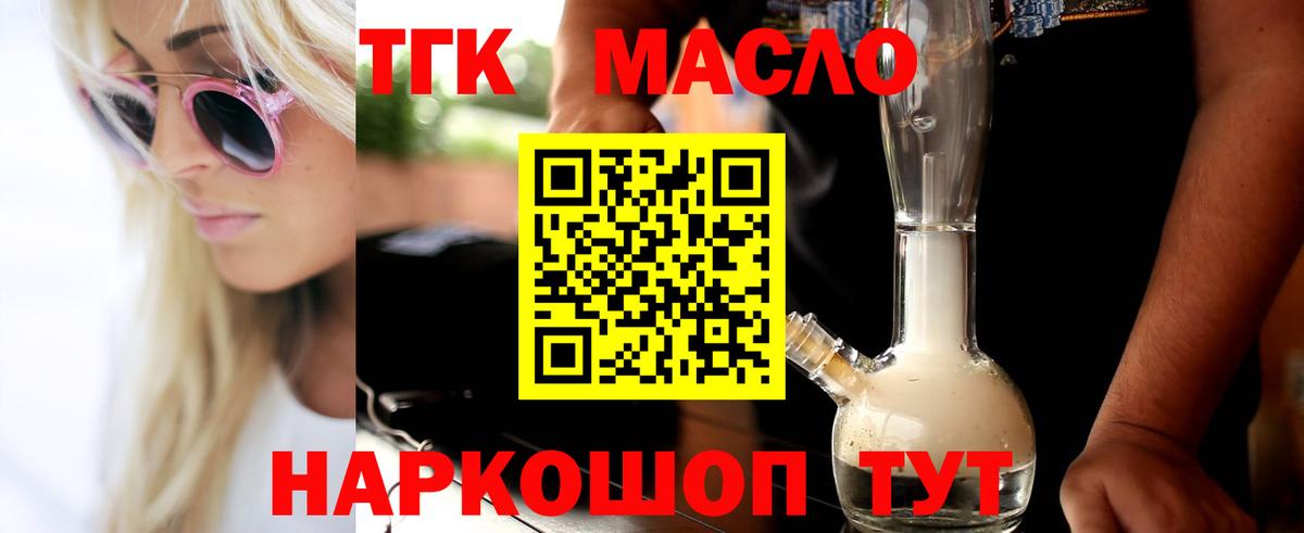 ТГК вейп с тгк Кушва