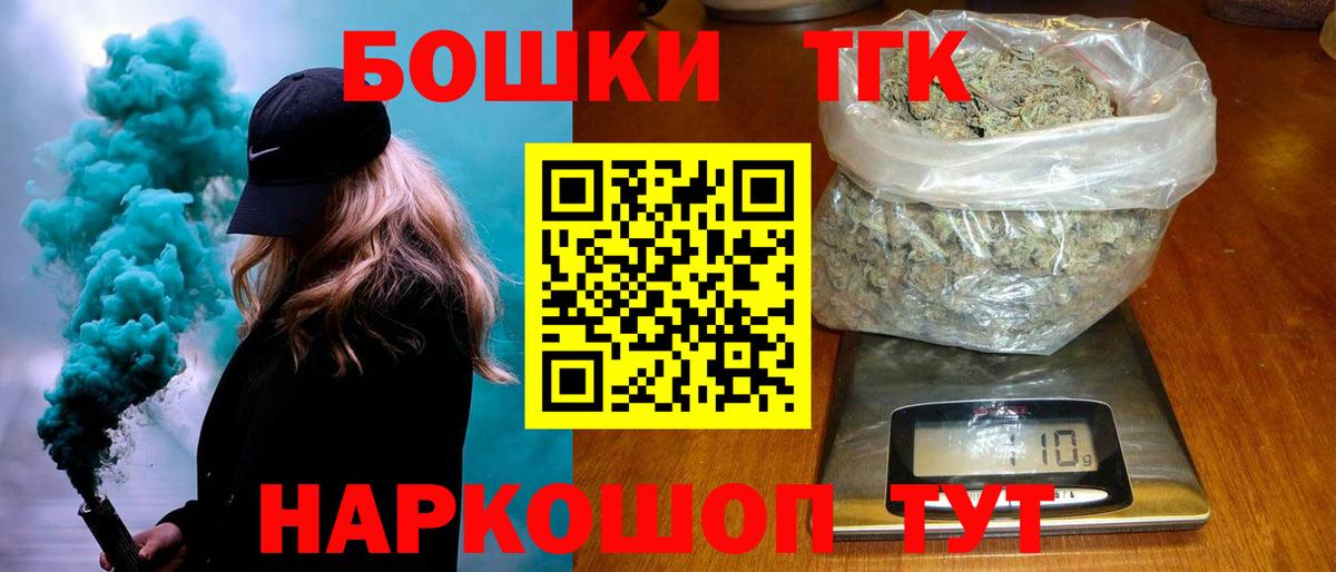 Бошки Шишки Bruce Banner Кушва